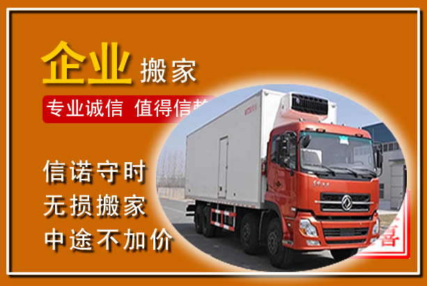 宁化工厂单位搬迁