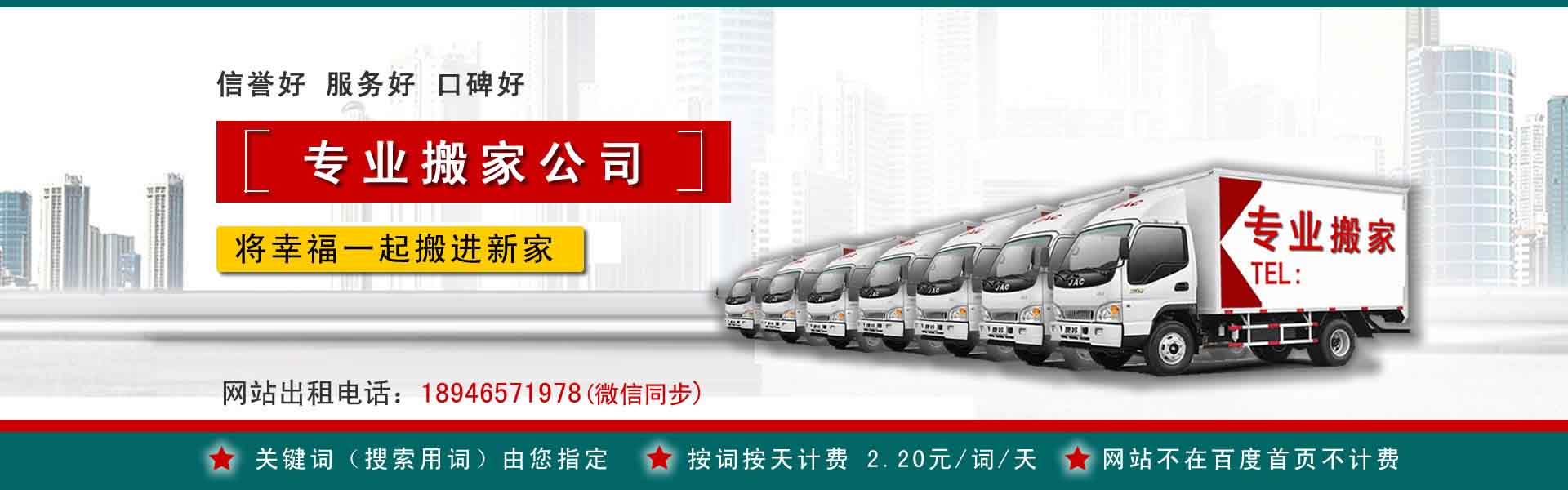 宁化长途搬家